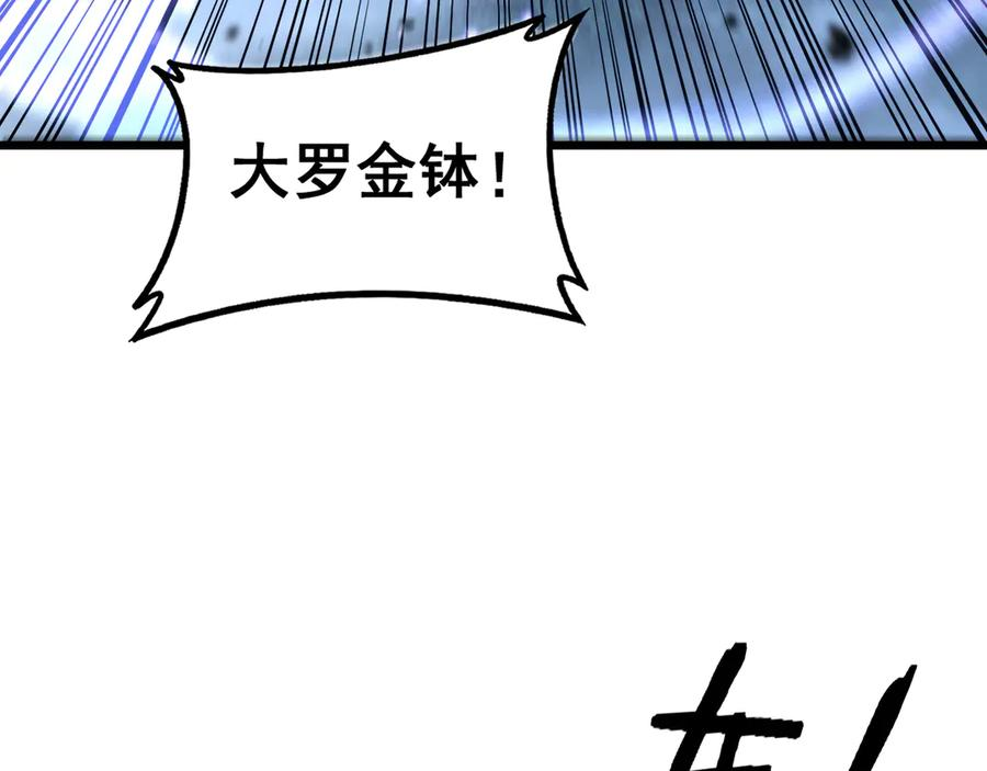 第36话 紫霞门第一天骄 第90页