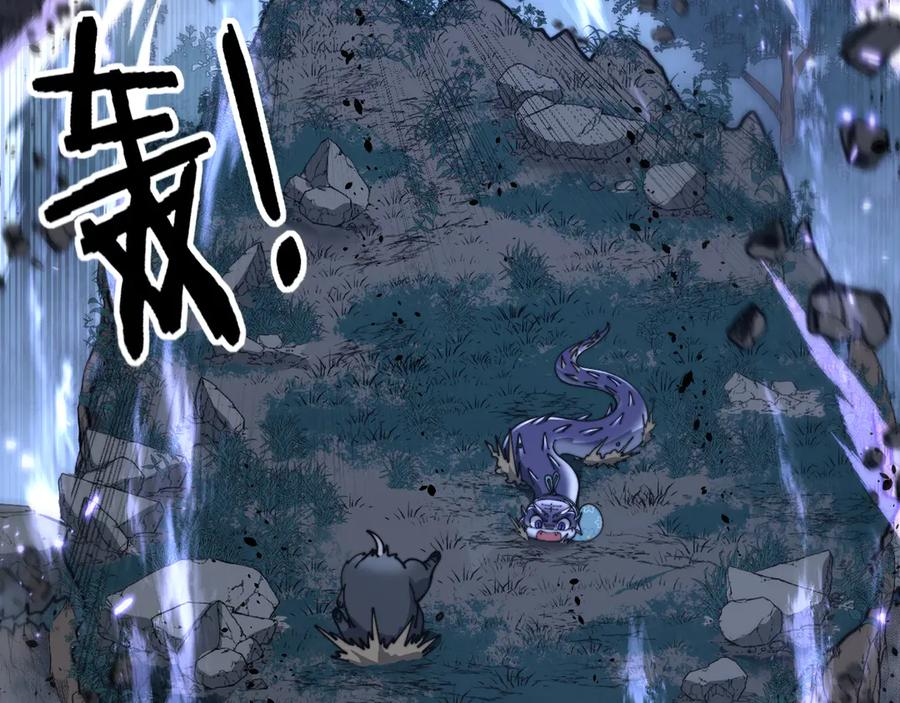 第36话 紫霞门第一天骄 第92页