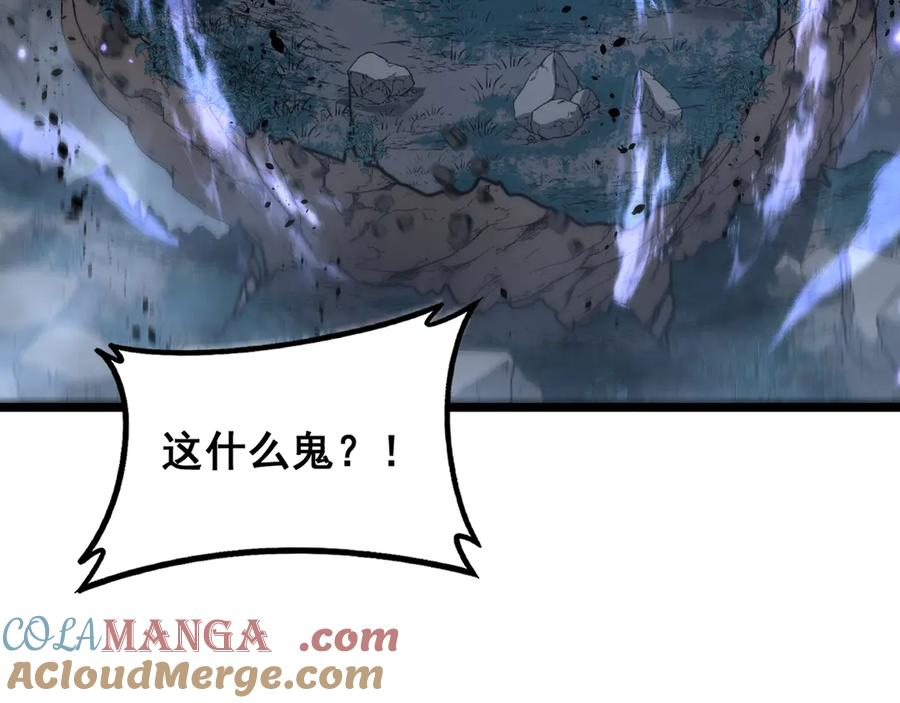 第36话 紫霞门第一天骄 第93页