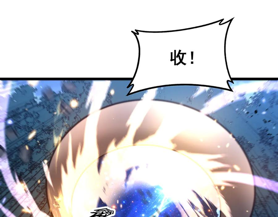 第36话 紫霞门第一天骄 第94页