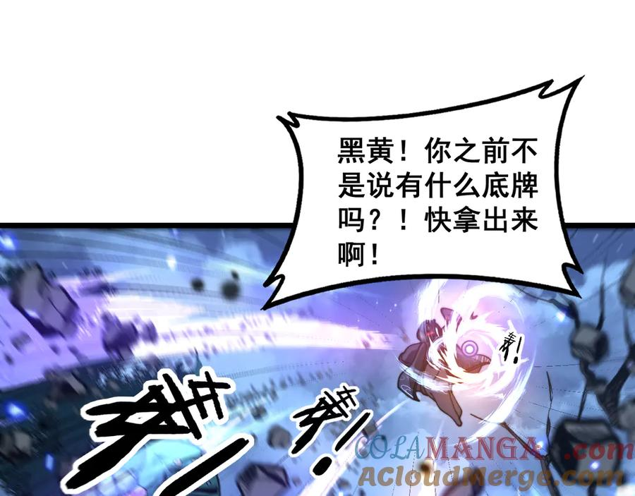 第36话 紫霞门第一天骄 第97页
