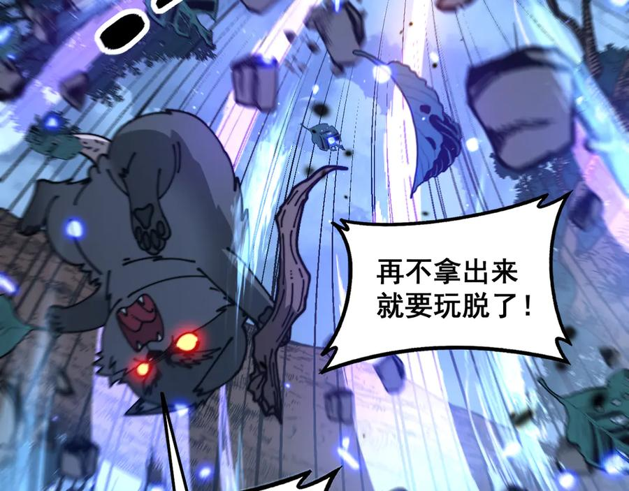 第36话 紫霞门第一天骄 第98页