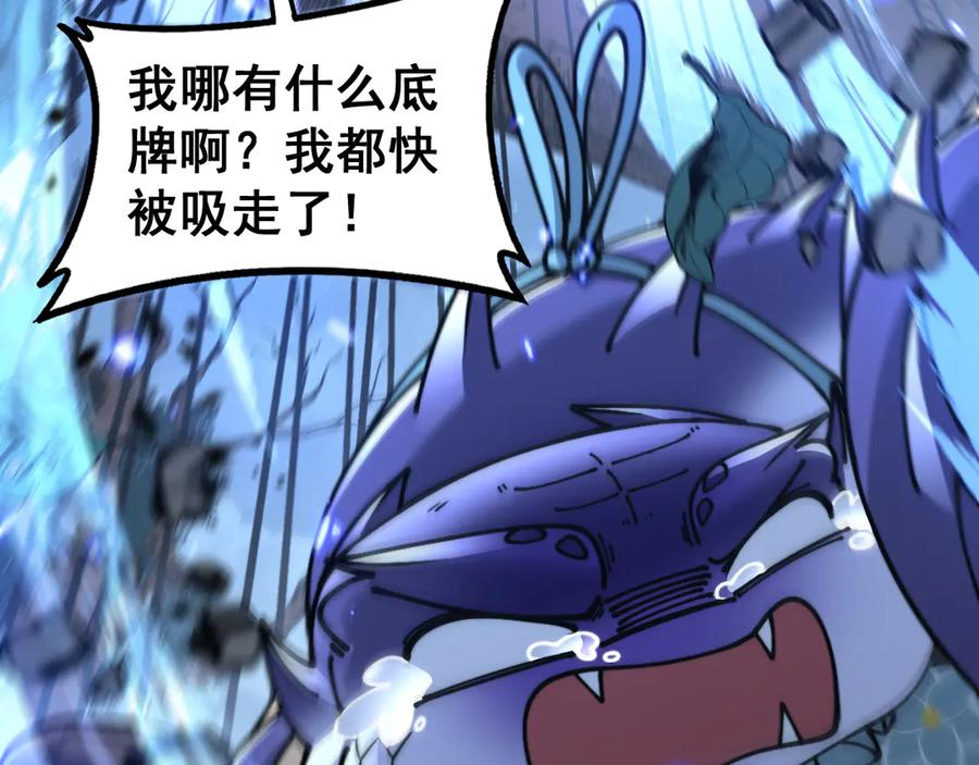 第36话 紫霞门第一天骄 第99页
