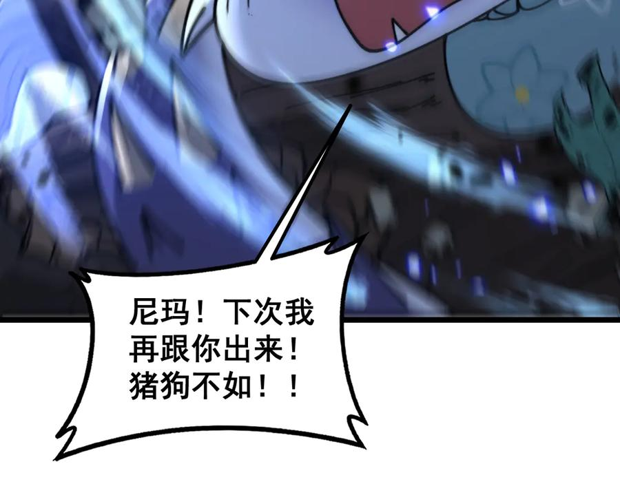 第36话 紫霞门第一天骄 第100页