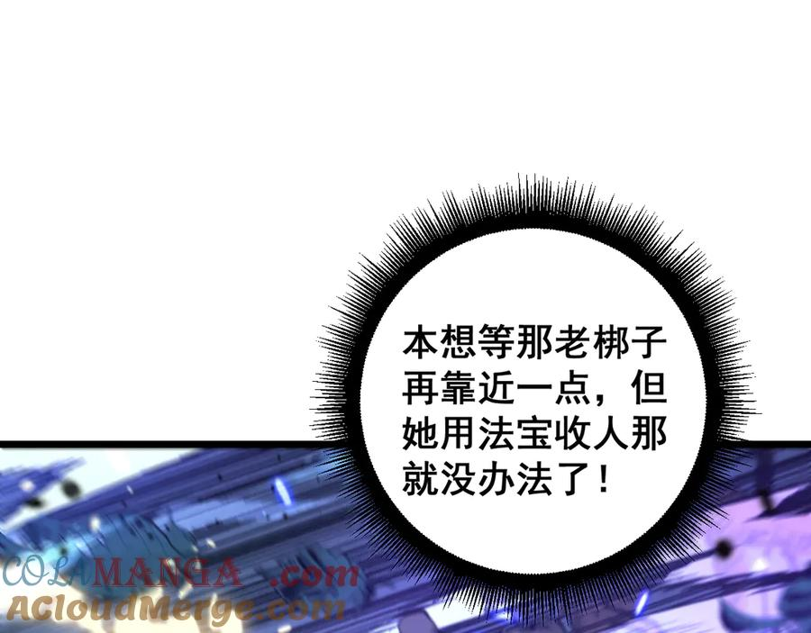 第36话 紫霞门第一天骄 第101页