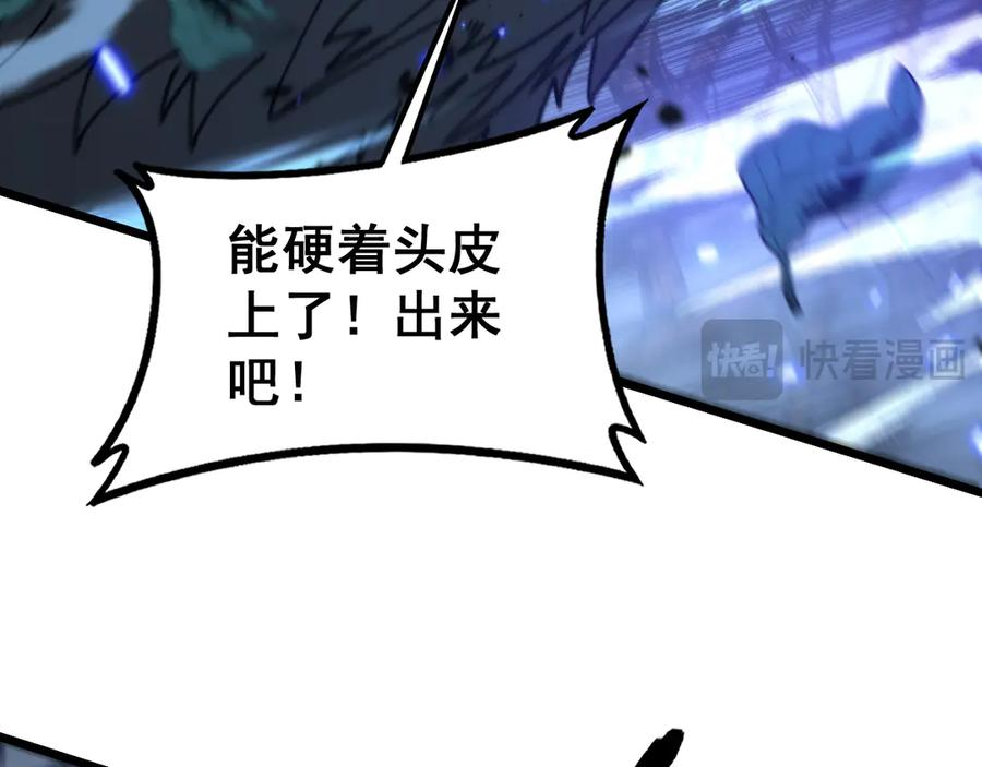 第36话 紫霞门第一天骄 第103页