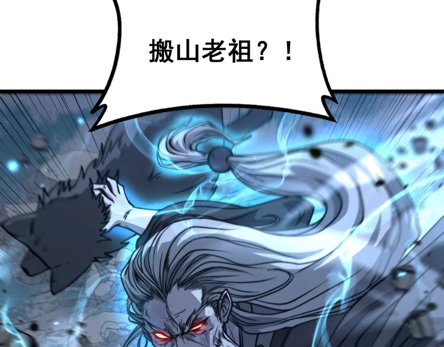 第36话 紫霞门第一天骄 第107页