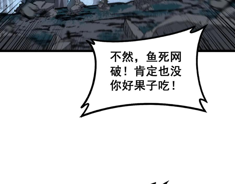 第36话 紫霞门第一天骄 第112页