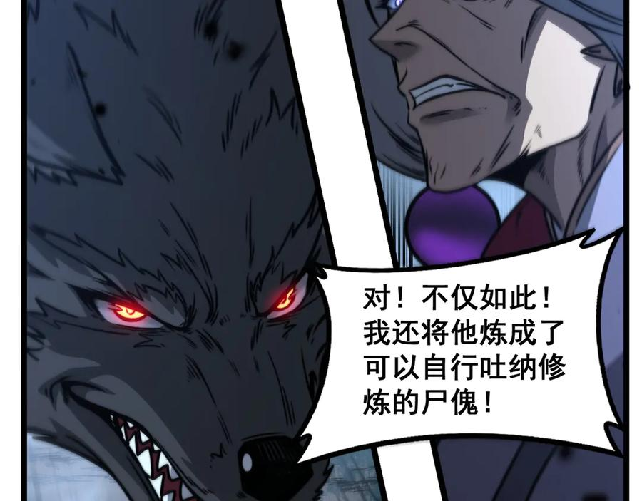 第36话 紫霞门第一天骄 第114页