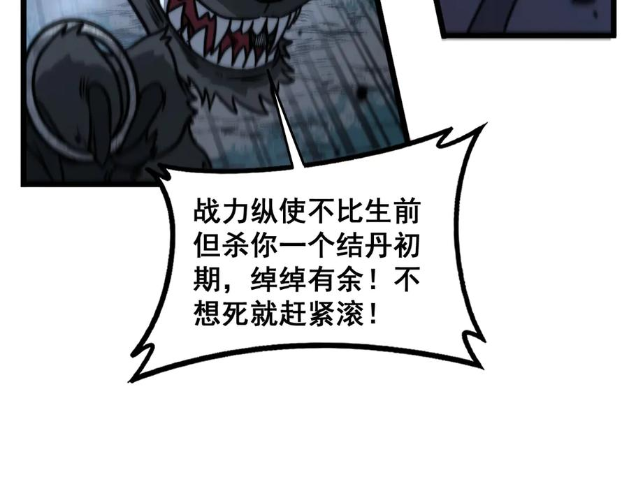 第36话 紫霞门第一天骄 第115页