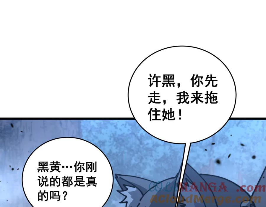 第36话 紫霞门第一天骄 第117页