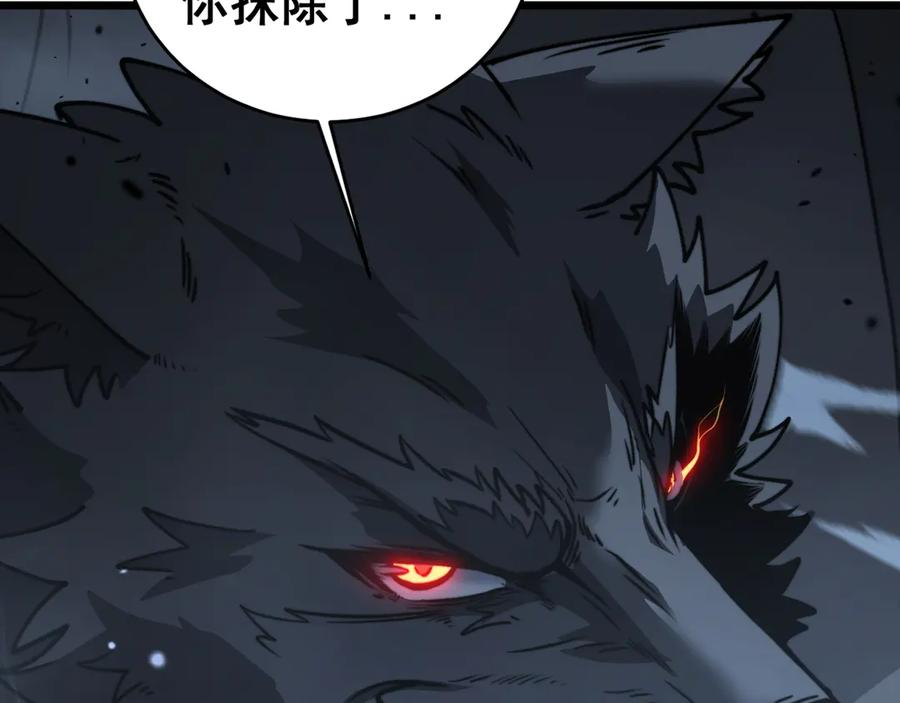 第36话 紫霞门第一天骄 第120页