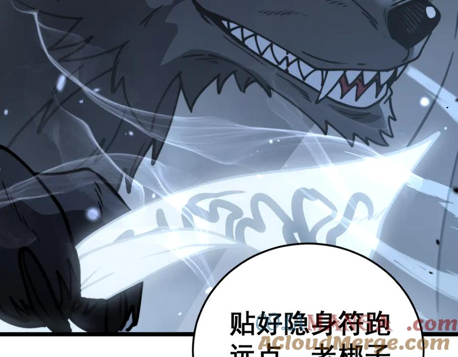 第36话 紫霞门第一天骄 第121页