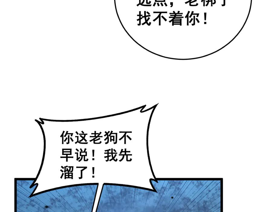 第36话 紫霞门第一天骄 第122页