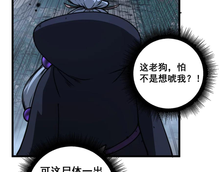 第36话 紫霞门第一天骄 第124页