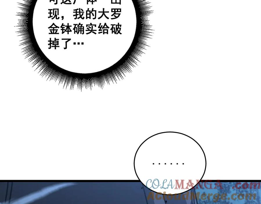 第36话 紫霞门第一天骄 第125页