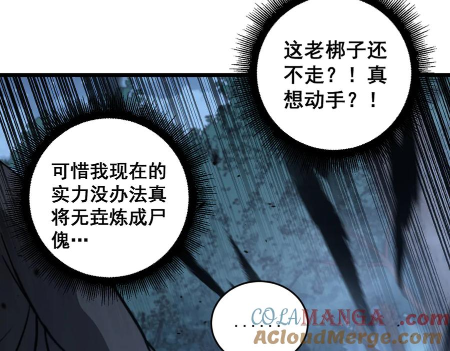第36话 紫霞门第一天骄 第129页