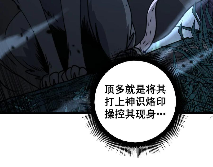 第36话 紫霞门第一天骄 第131页