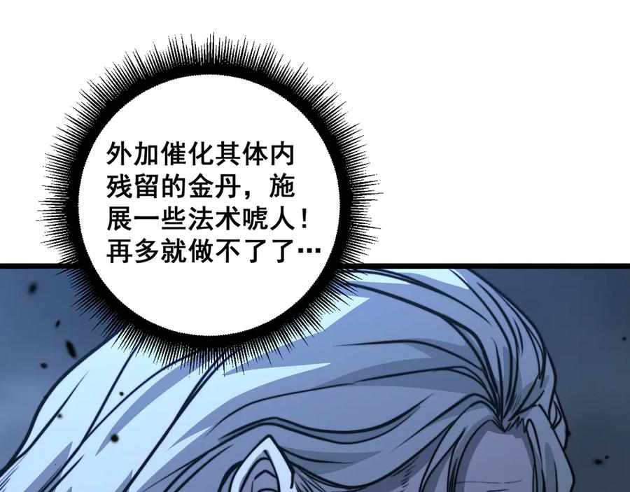 第36话 紫霞门第一天骄 第132页