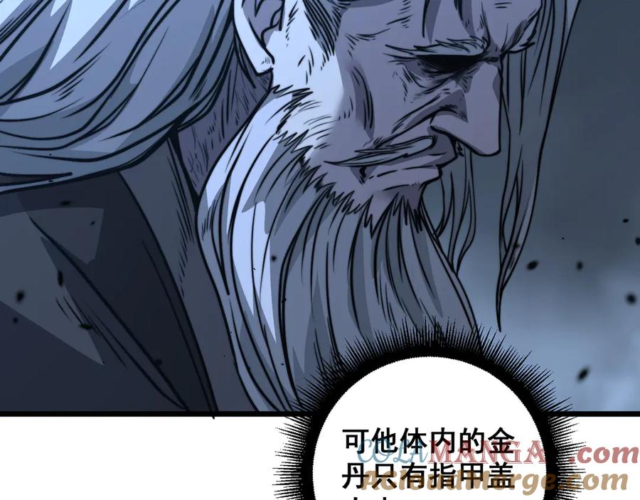 第36话 紫霞门第一天骄 第133页