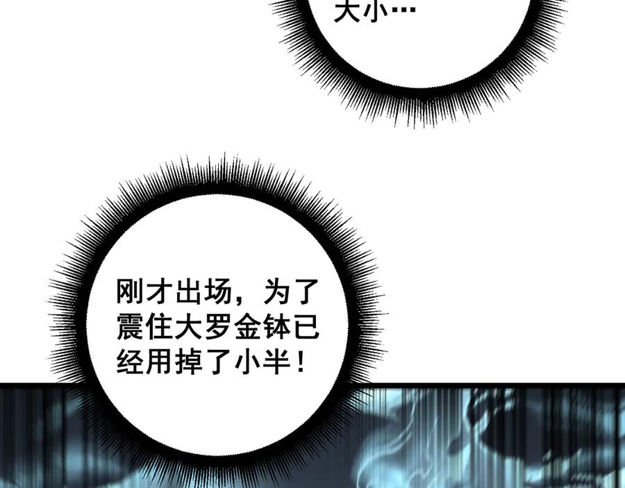 第36话 紫霞门第一天骄 第134页