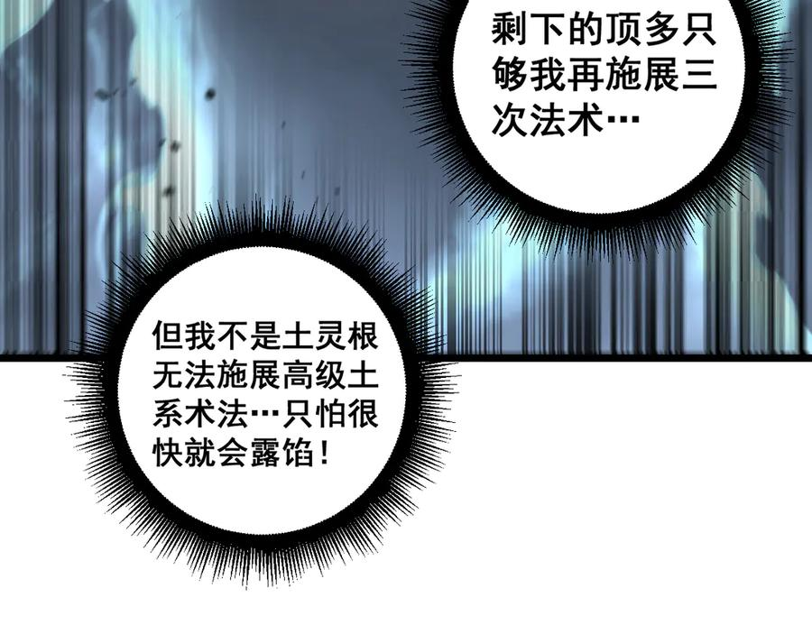 第36话 紫霞门第一天骄 第136页