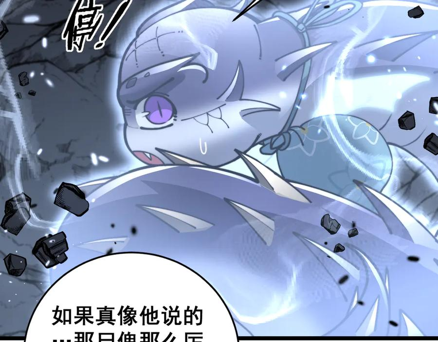 第36话 紫霞门第一天骄 第138页