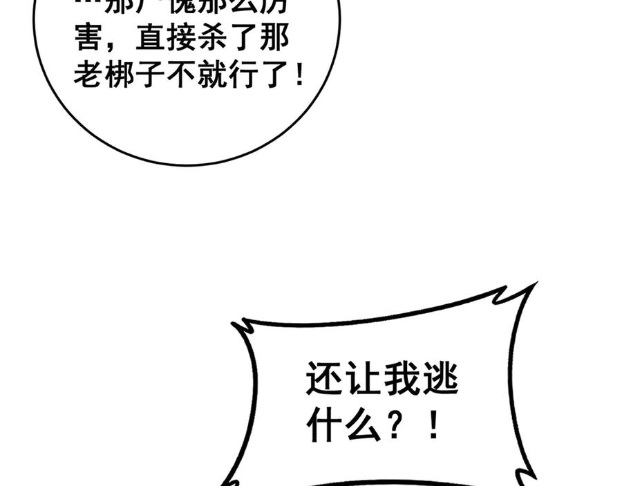 第36话 紫霞门第一天骄 第139页