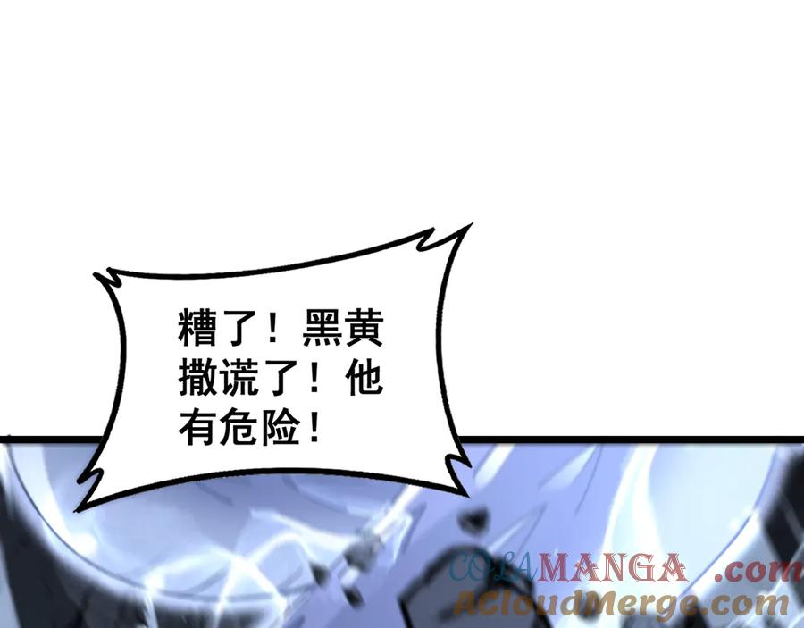 第36话 紫霞门第一天骄 第141页