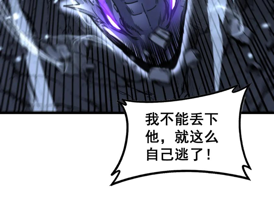 第36话 紫霞门第一天骄 第143页