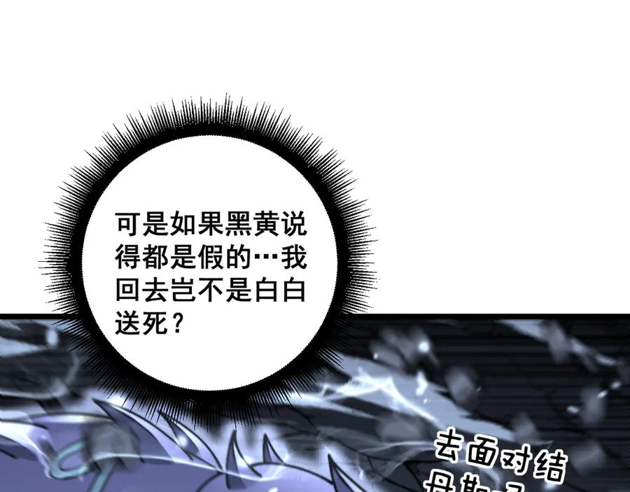 第36话 紫霞门第一天骄 第144页