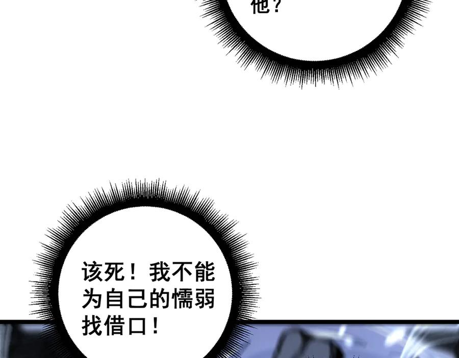 第36话 紫霞门第一天骄 第146页