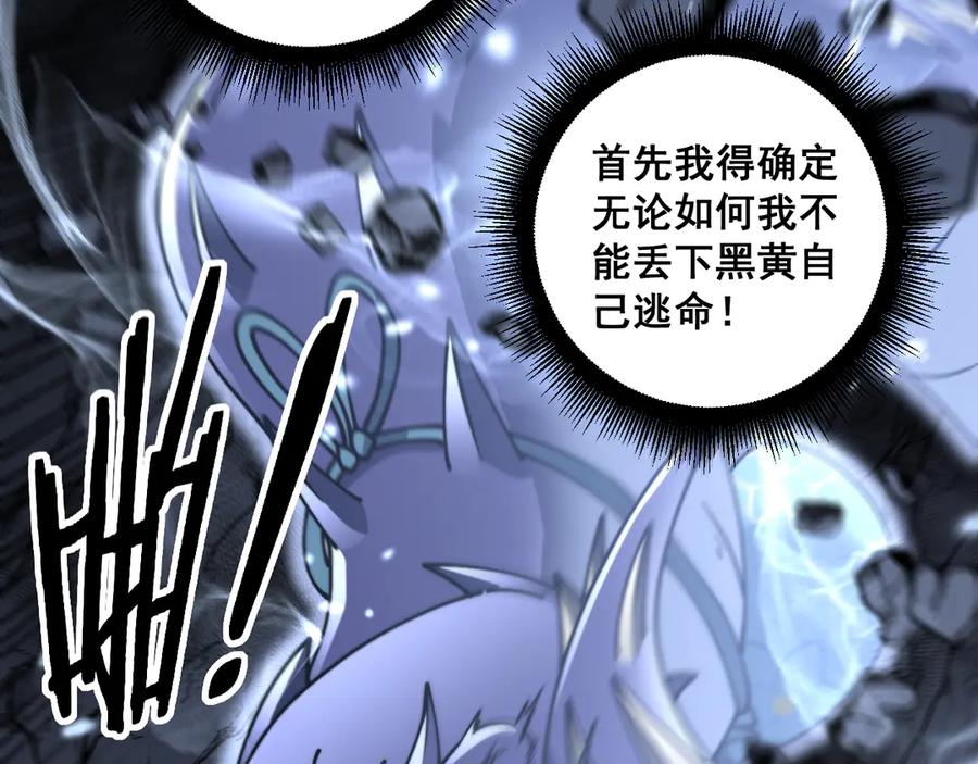 第36话 紫霞门第一天骄 第147页