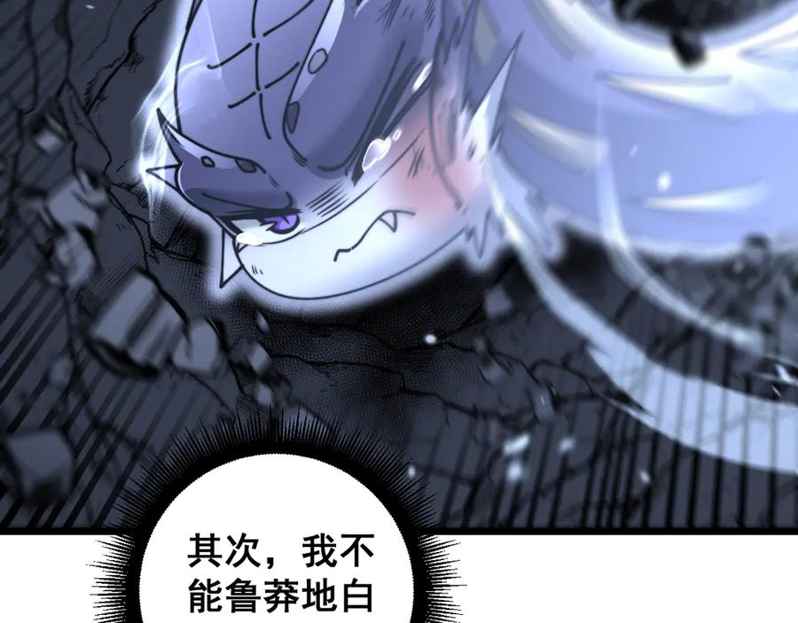 第36话 紫霞门第一天骄 第148页