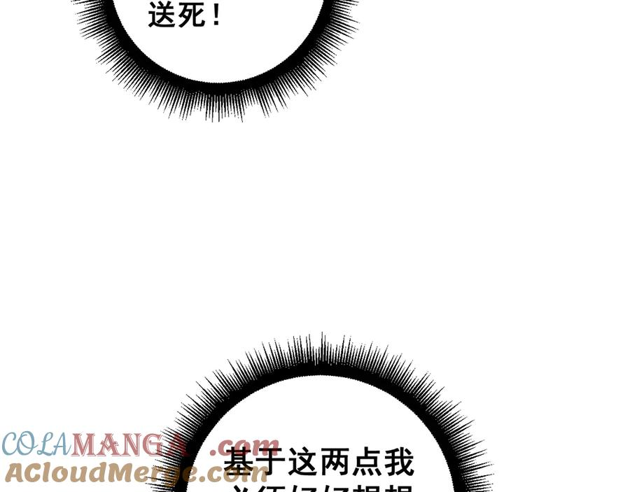 第36话 紫霞门第一天骄 第149页
