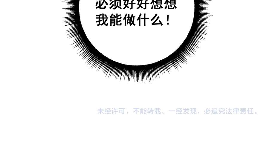 第36话 紫霞门第一天骄 第150页