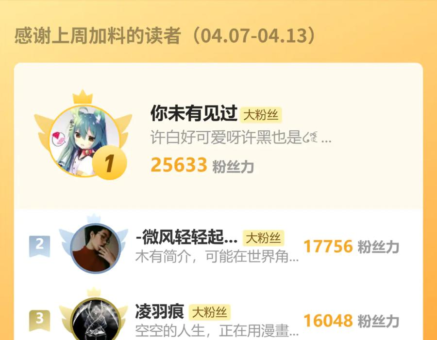 第36话 紫霞门第一天骄 第151页