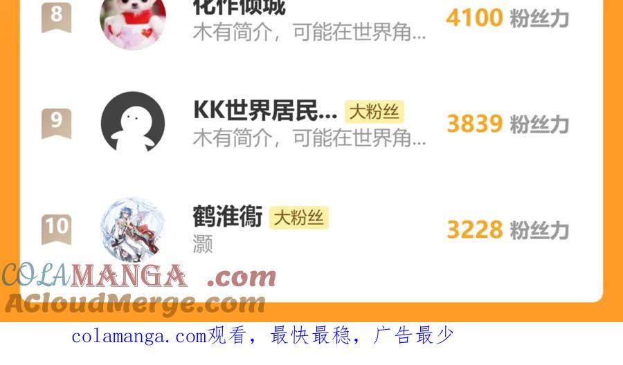 第36话 紫霞门第一天骄 第153页