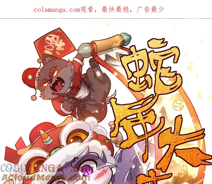 第37话 双黑勇斗结丹境 第1页