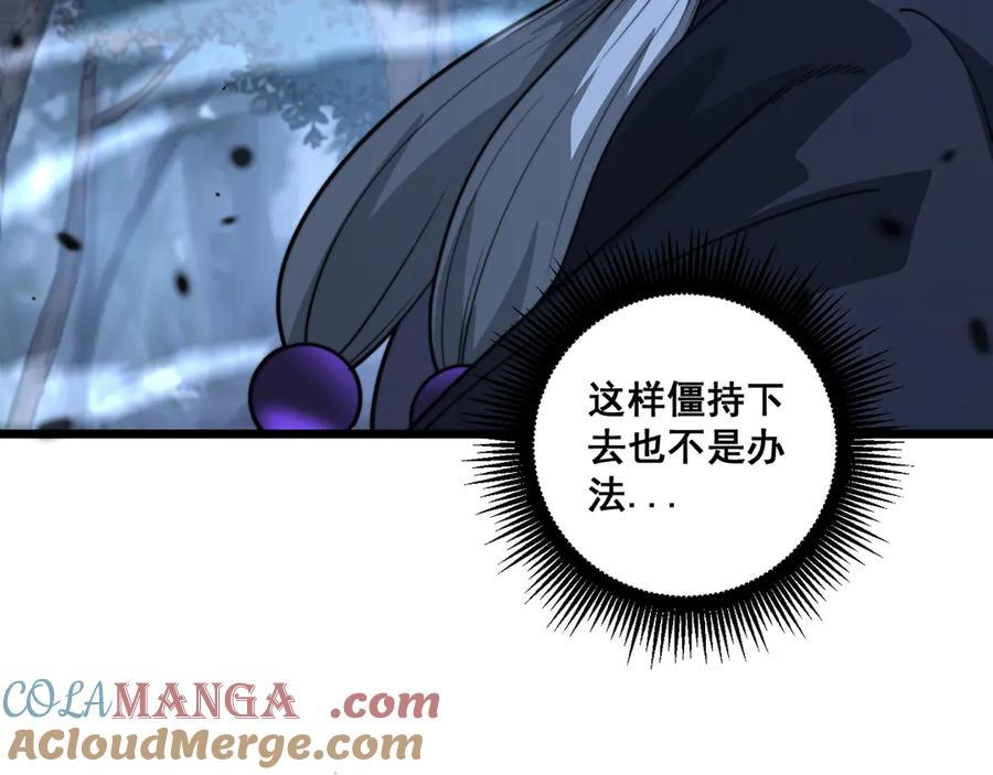 第37话 双黑勇斗结丹境 第9页