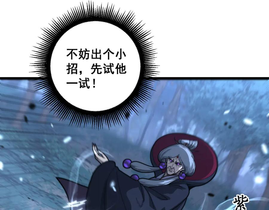 第37话 双黑勇斗结丹境 第10页