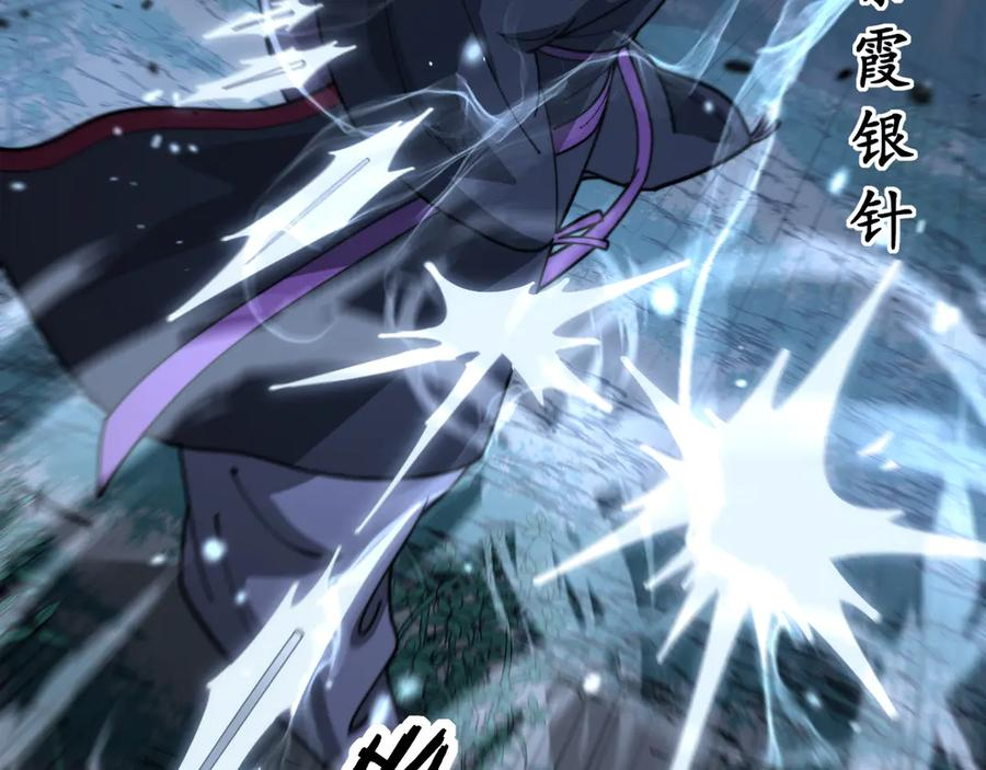 第37话 双黑勇斗结丹境 第11页