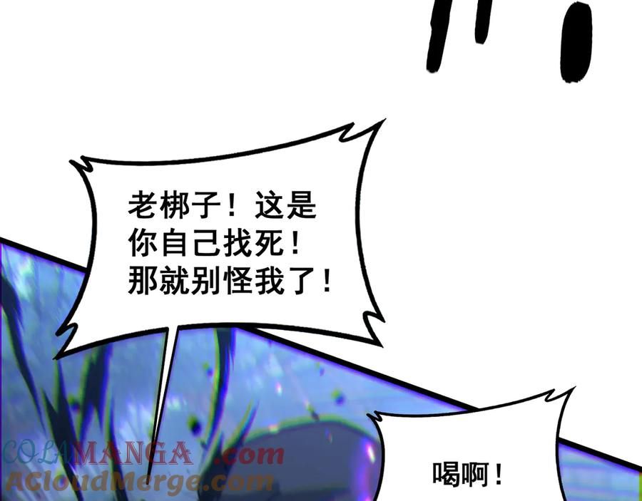 第37话 双黑勇斗结丹境 第13页