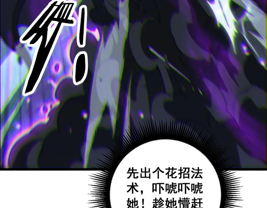 第37话 双黑勇斗结丹境 第15页
