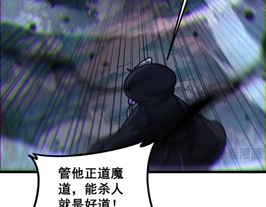第37话 双黑勇斗结丹境 第19页