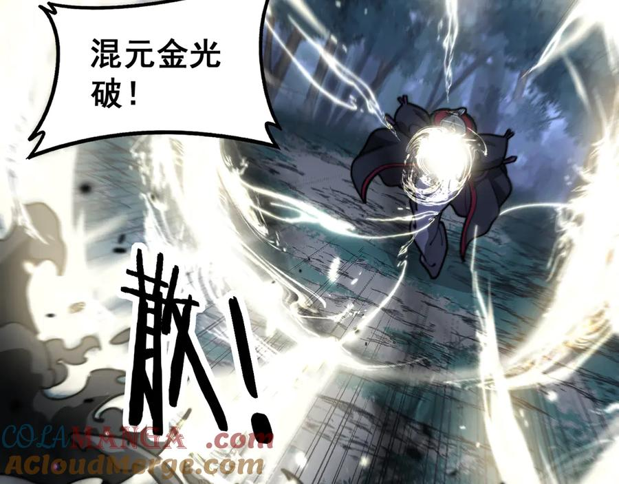 第37话 双黑勇斗结丹境 第21页