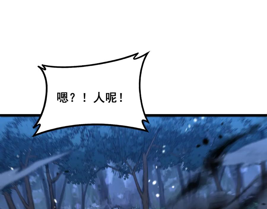 第37话 双黑勇斗结丹境 第24页