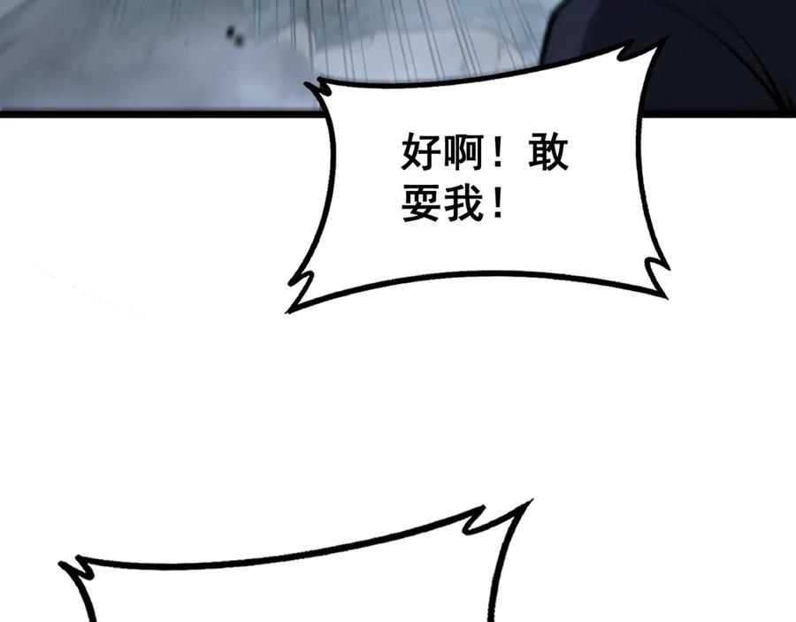 第37话 双黑勇斗结丹境 第26页