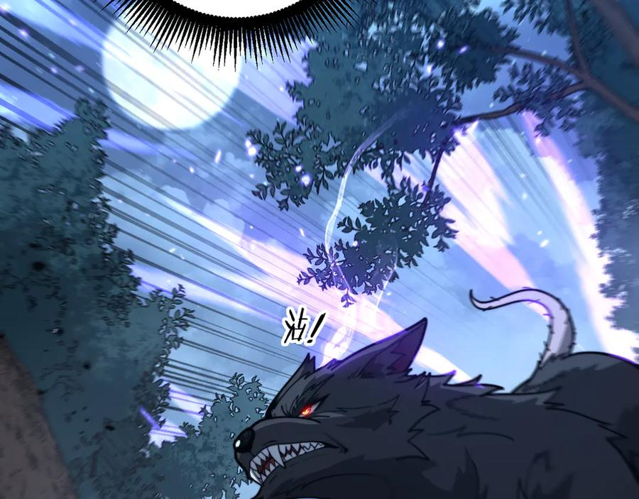 第37话 双黑勇斗结丹境 第31页