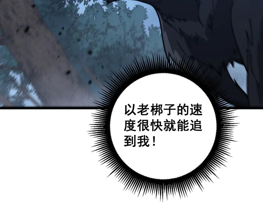 第37话 双黑勇斗结丹境 第32页